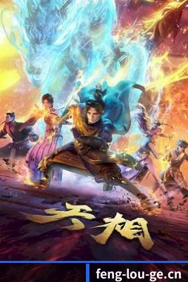 楼凤阁 APP 界面